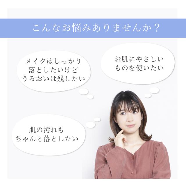 お悩み クレンジング メイク落とし