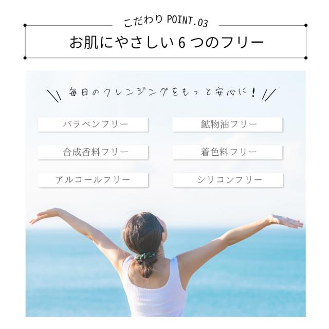 こだわりポイント1 6つのフリー