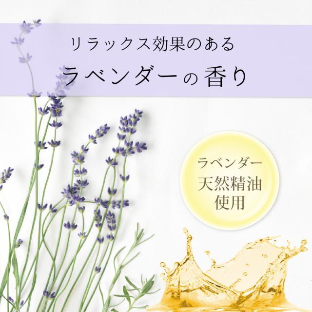 ラベンダー 香り
