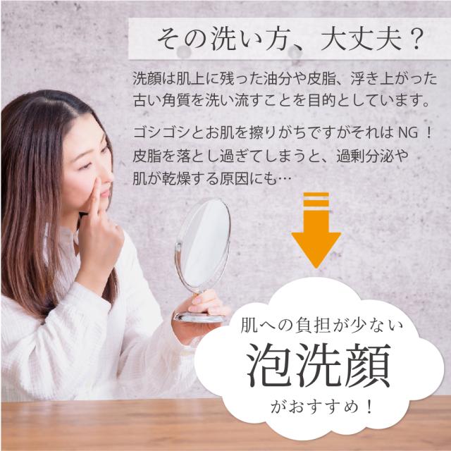 泡洗顔　肌の負担少ない