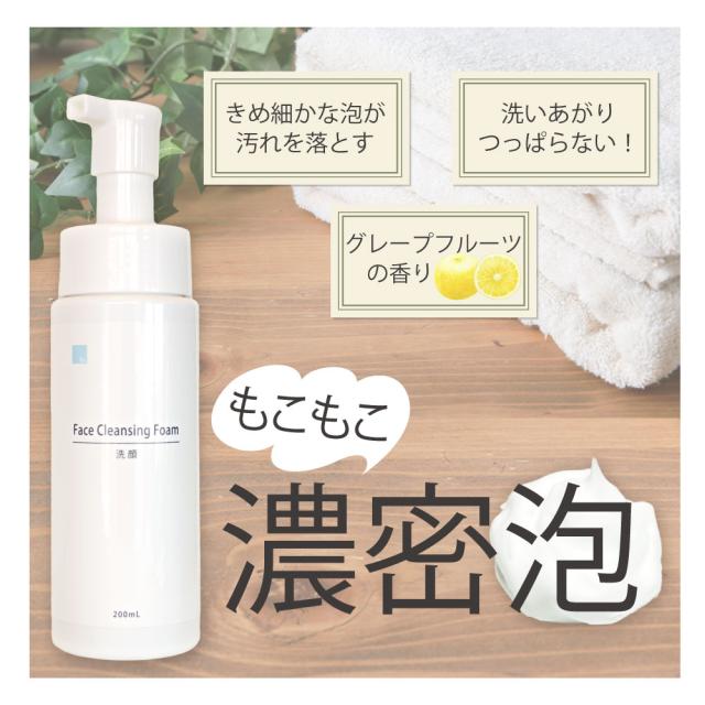 きめ細やかな泡　つっぱらない　グレープフルーツの香り