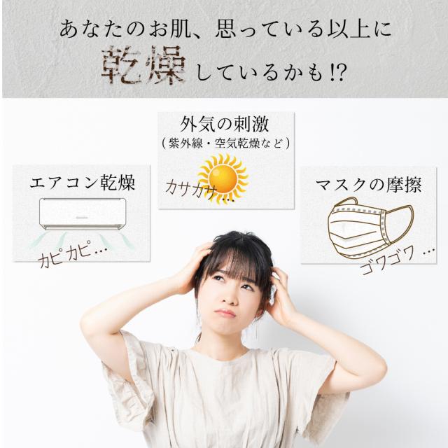 お肌　乾燥防ぐ