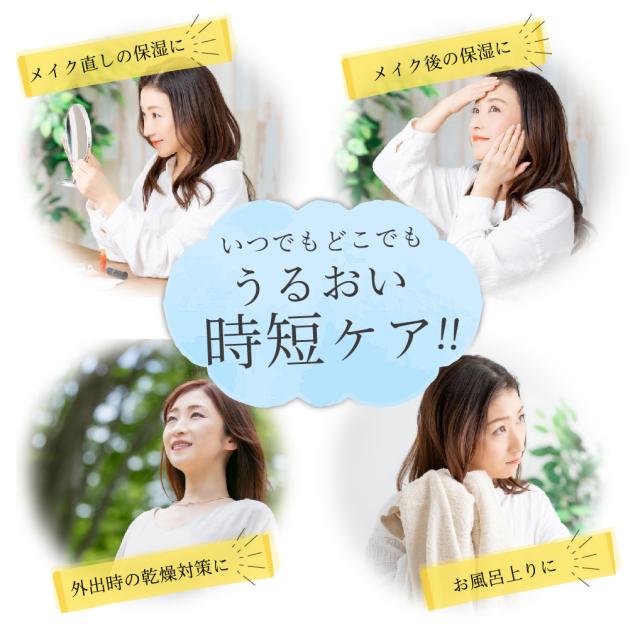 うるおい　時短ケア