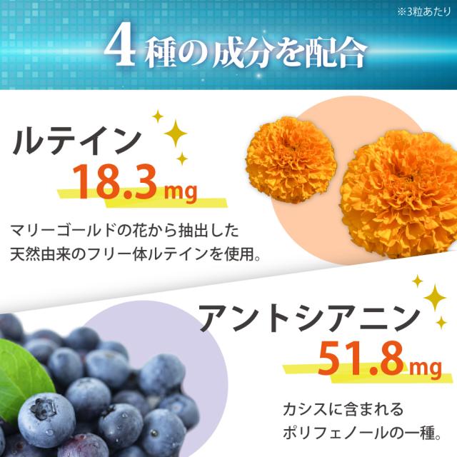 ルテイン マリーゴールド アントシアニン ポリフェノール