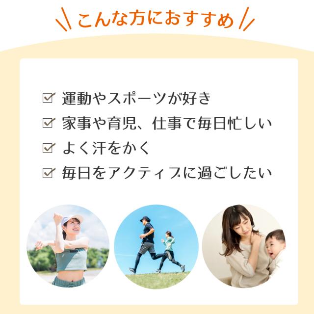スポーツ　運動　仕事　アクティブ　おすすめ