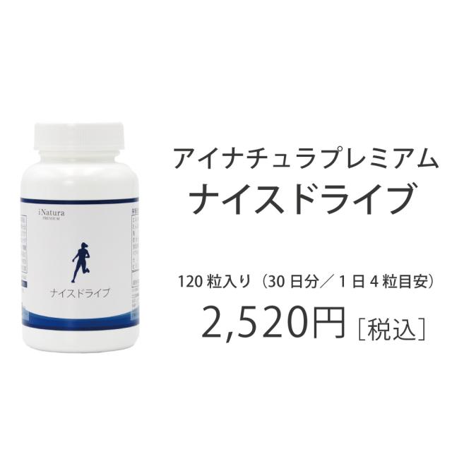 ニュースキン オーバードライブ ナイスドライブ スポーツ