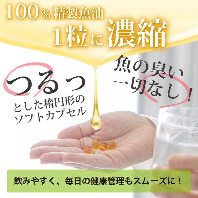 一粒に濃縮　飲みやすい　ソフトカプセル