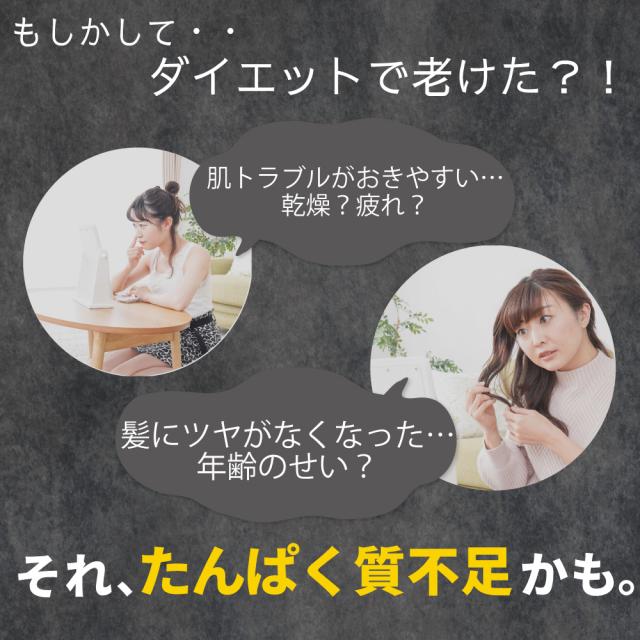 たんぱく質不足 老ける