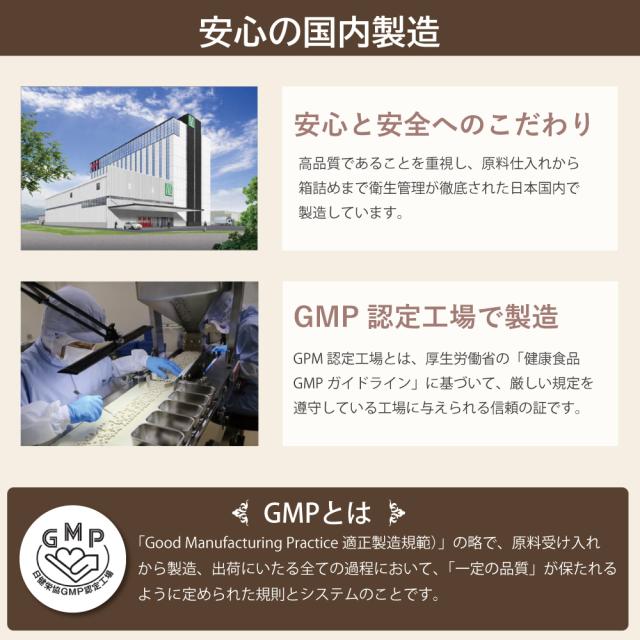 安心 安全 国内製造