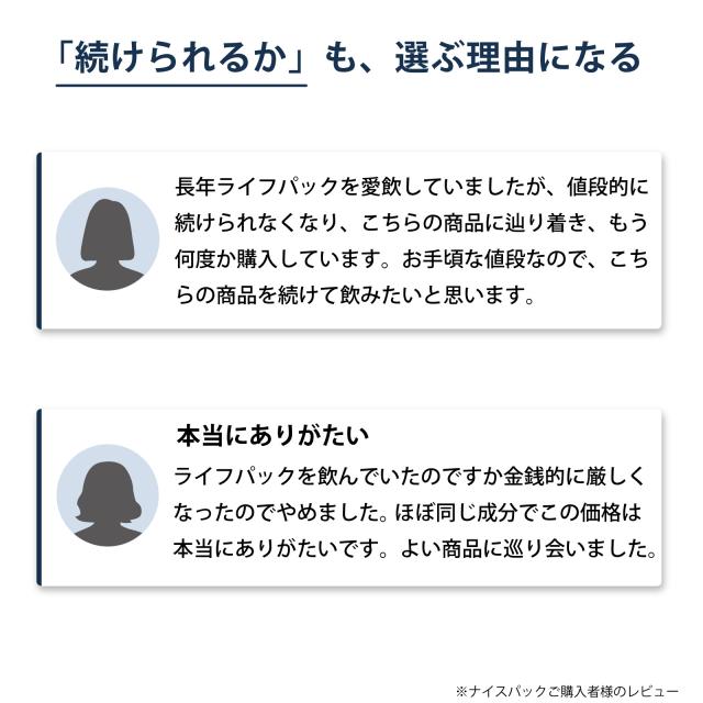 お客様の声　続けやすさ