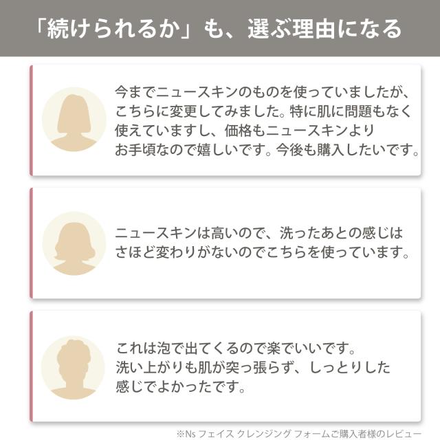 レビュー　アイナチュラ　クレンジングフォーム