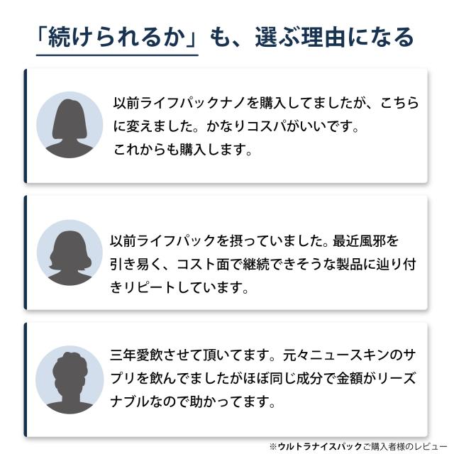 お客様の声　続けやすさ