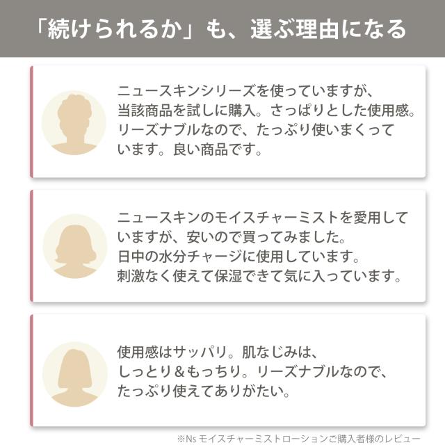 レビュー アイナチュラ モイスチャーミストローション