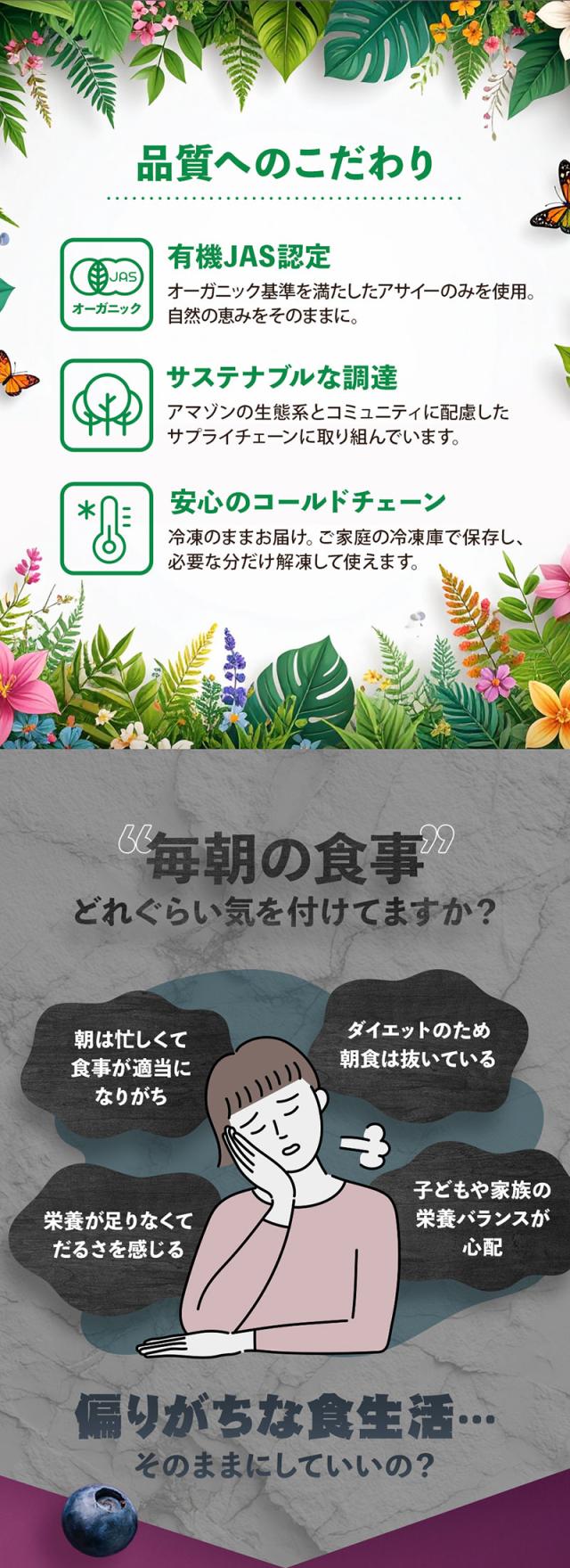 品質へのこだわり／偏りがちな食生活…そのままでいいの？