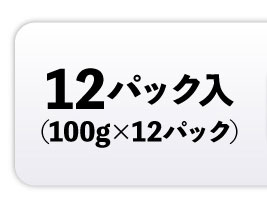 12パック入り