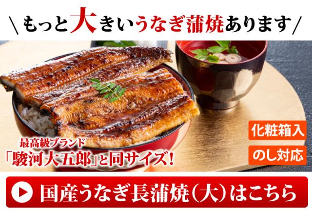 うなぎ蒲焼160gはこちら