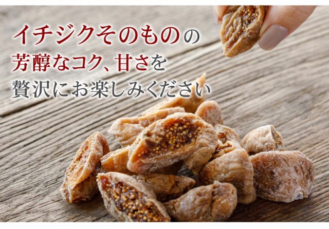 オーガニック ドライ白いちじく2kg（1kg×2袋） トルコ産 無漂白 無添加