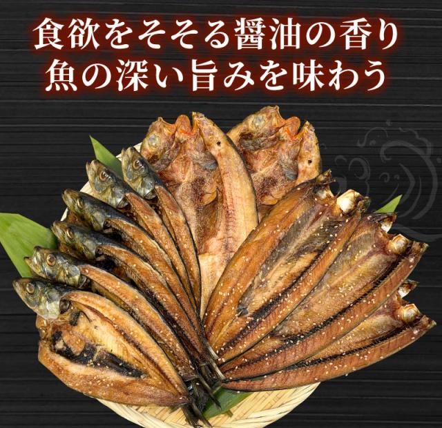 食欲をそそる醤油の香り。魚の深い旨みを味わう
