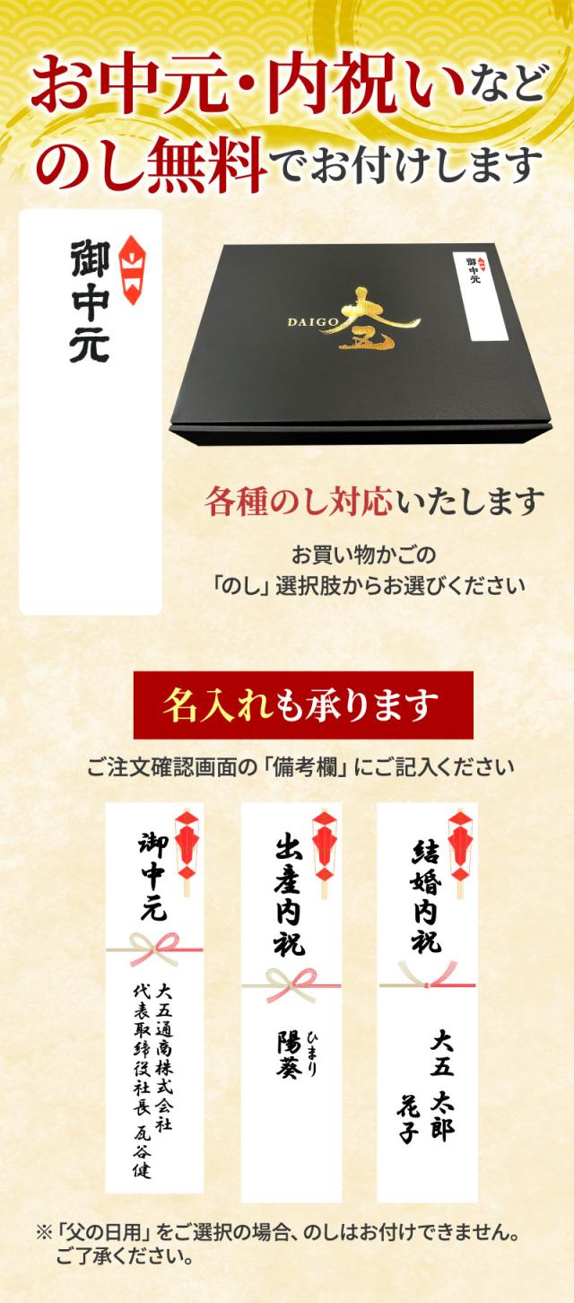 のし対応
