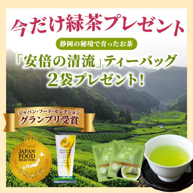 お茶プレゼント