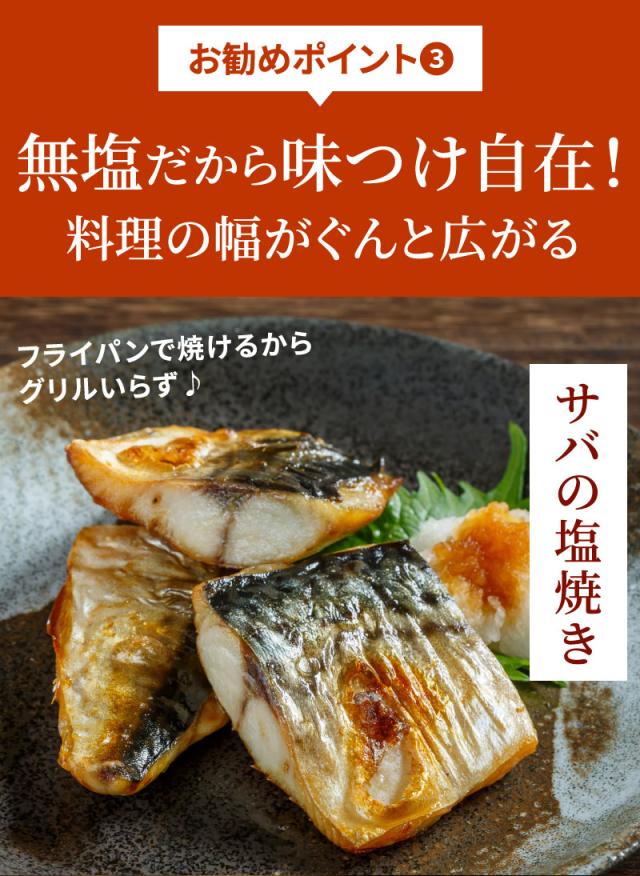 無塩だから味付け自在。料理の幅がぐんと広がる