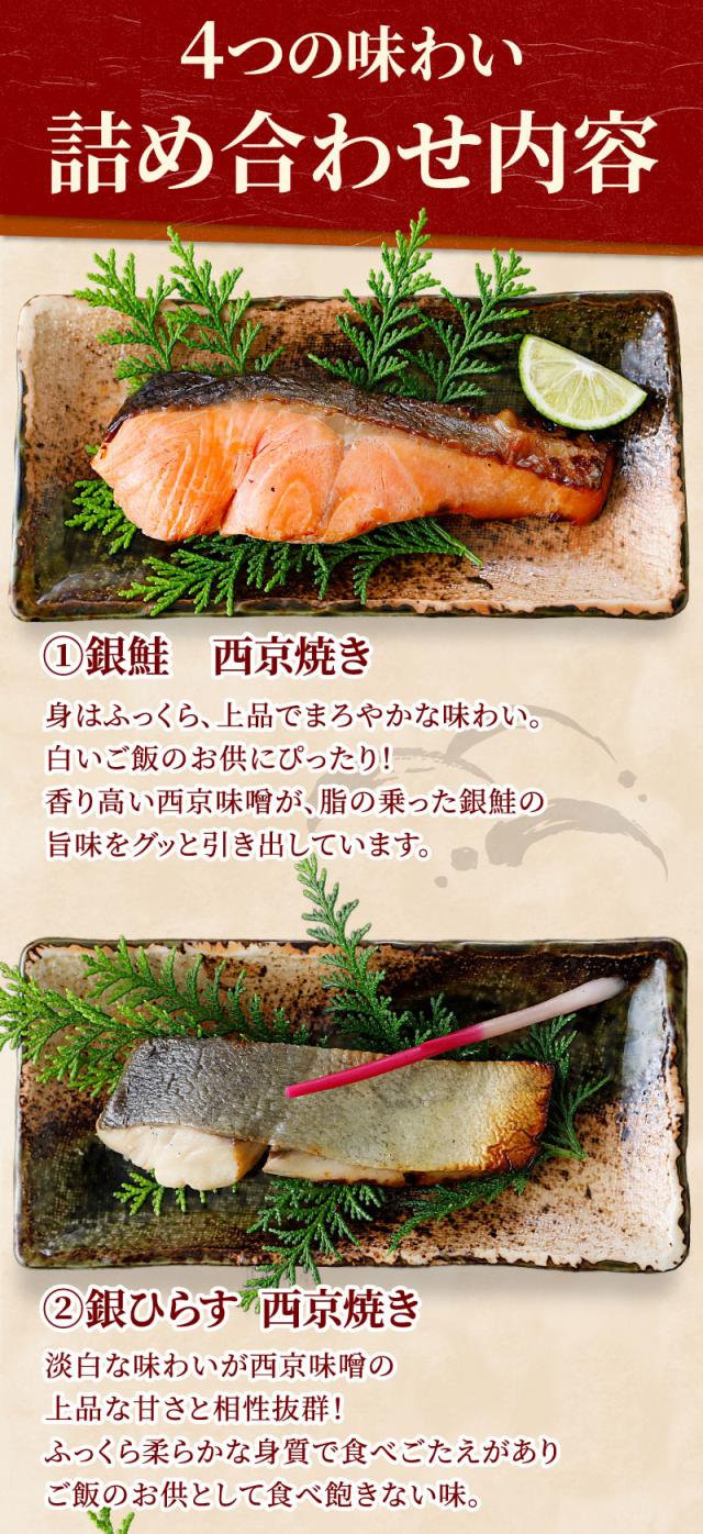銀鮭　西京焼き、銀ひらす  西京焼き