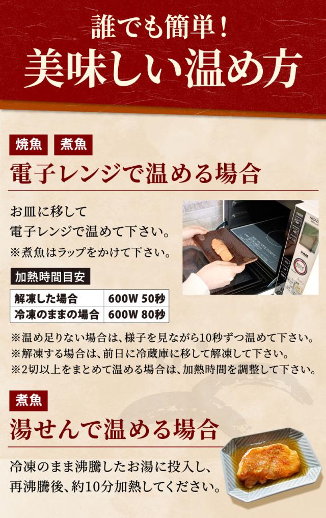 美味しい温め方