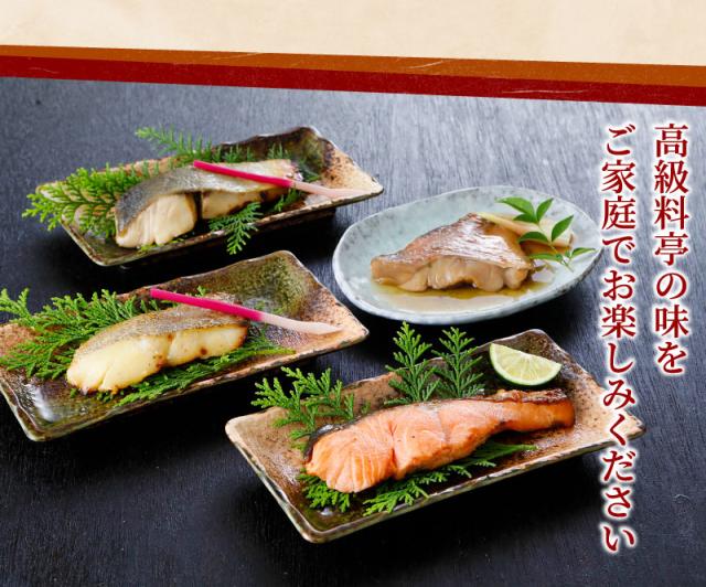 高級料亭の味をご家庭でお楽しみください