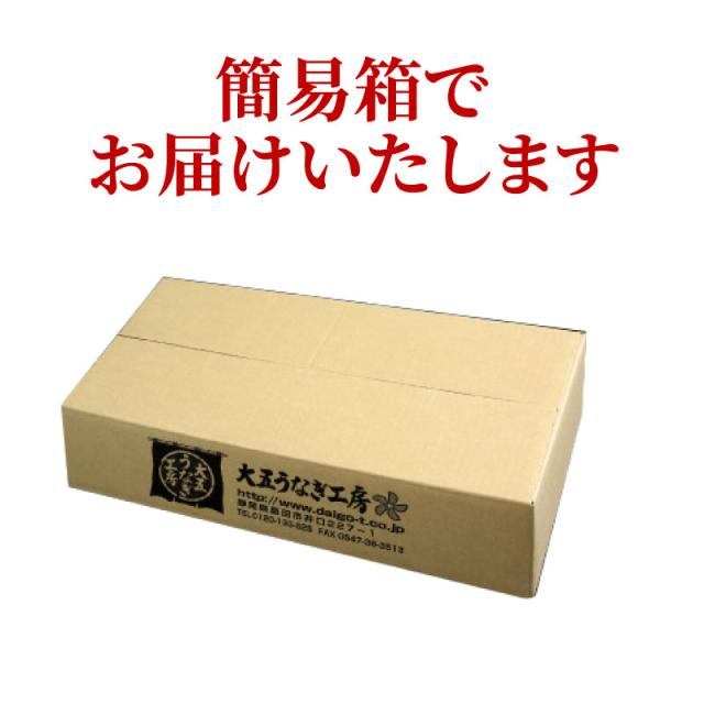 簡易箱でお届け