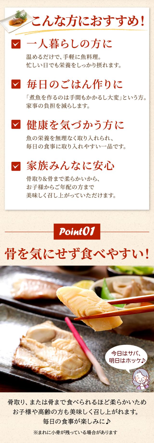 こんな方におすすめ！骨を気にせず食べやすい！