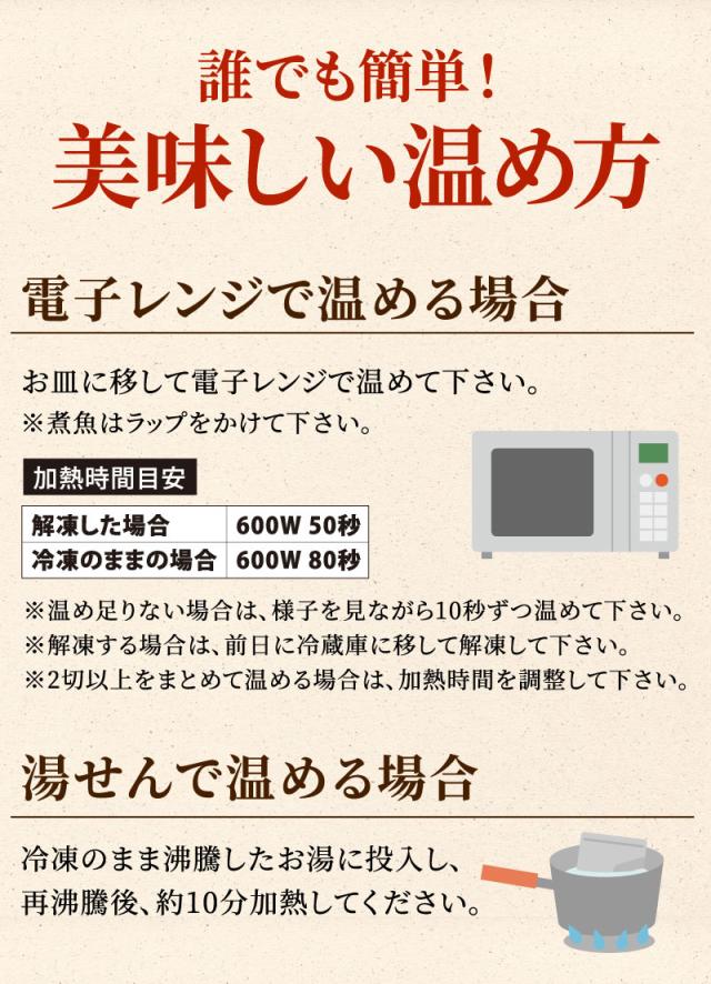 美味しい温め方