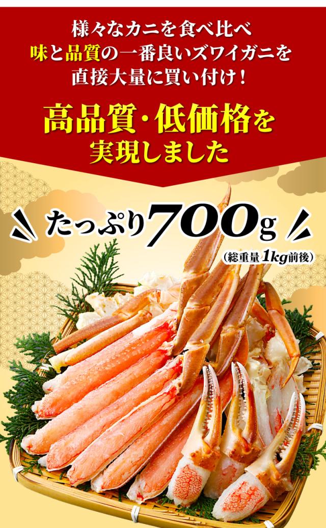 たっぷり700グラム