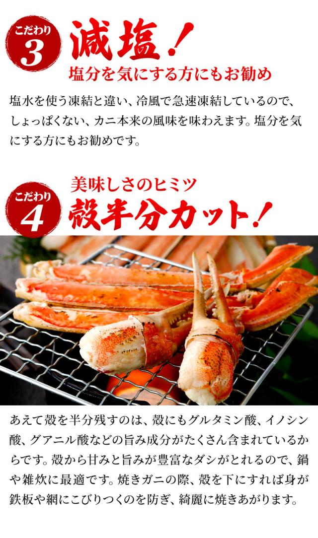 減塩！殻半分カット