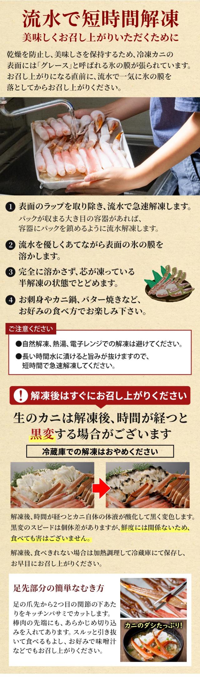 流水で短時間解凍