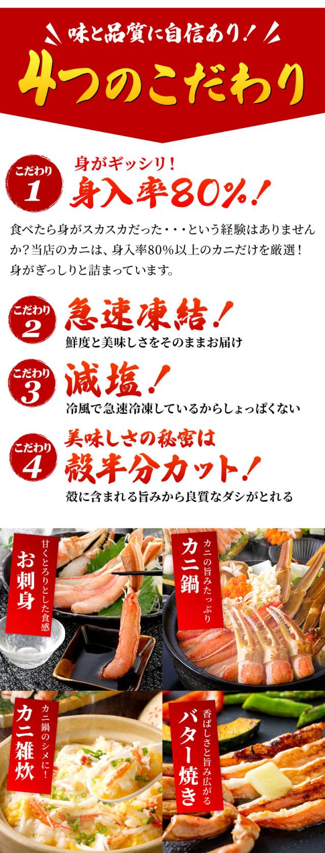 ズワイガニ、4つのこだわり