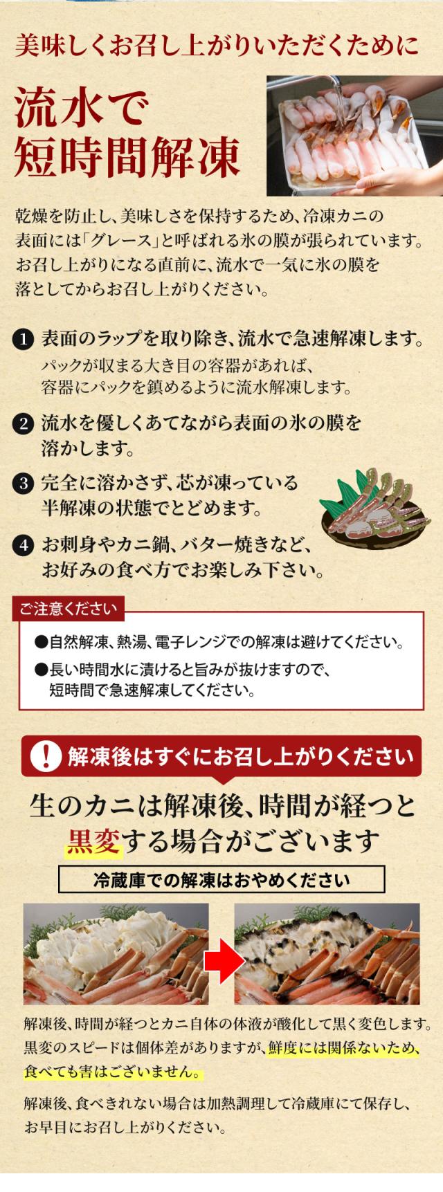 流水で短時間解凍