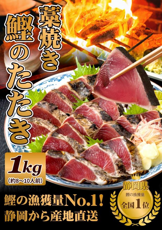 かつおのたたき