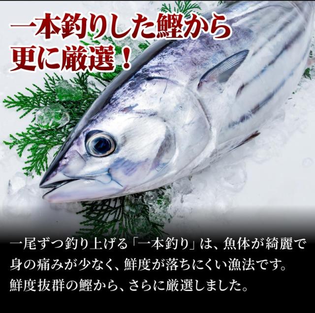 かつおのたたき