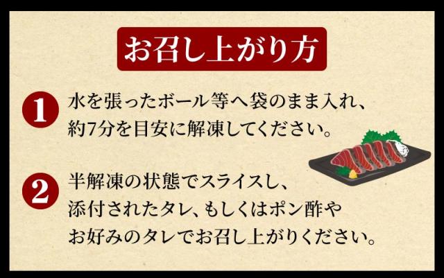 かつおのたたき