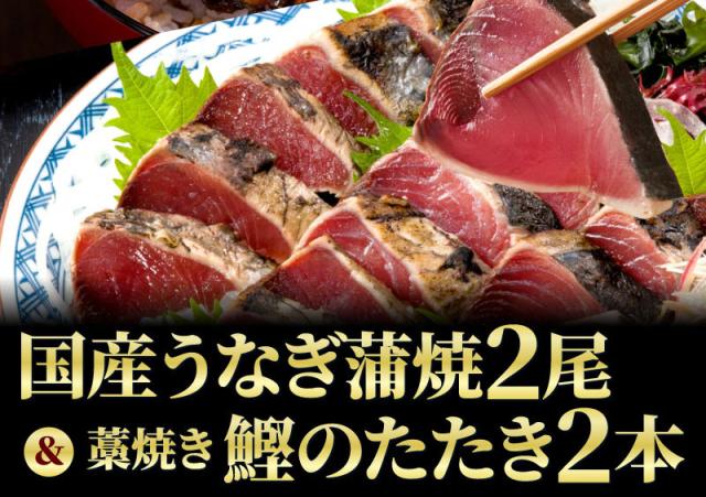 うなぎ2尾とたたき2本