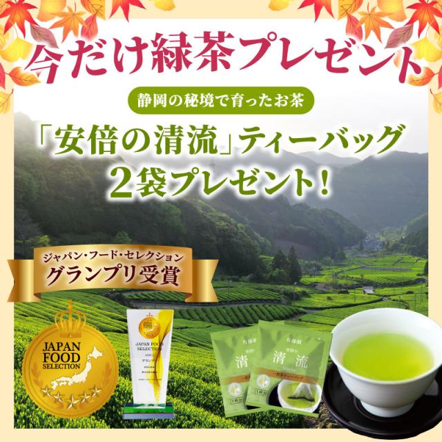 お茶プレゼント