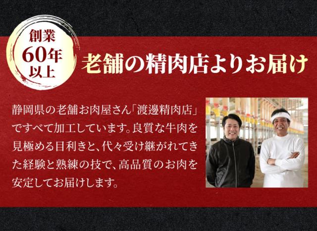 老舗の精肉店よりお届け