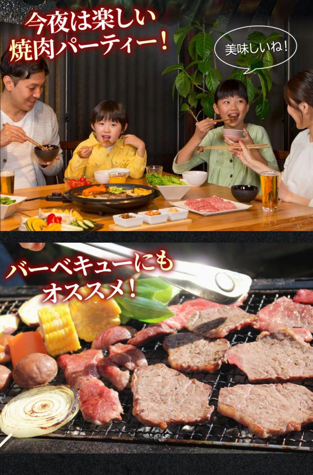 ご家庭で焼肉／バーベキューにもおすすめ