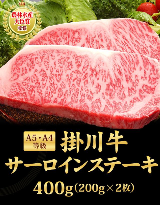 掛川牛サーロインステーキ