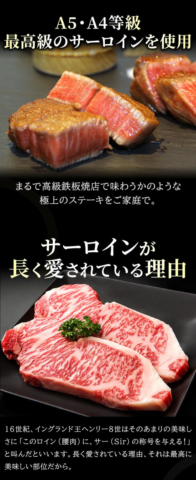 最高級のサーロインを使用。