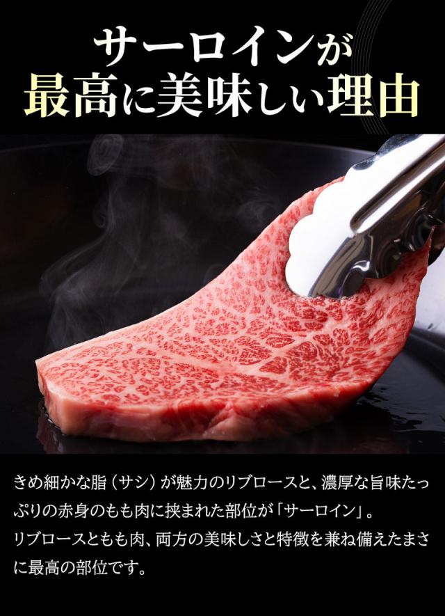 サーロインが最高に美味しい理由