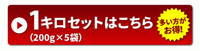 1キロセット