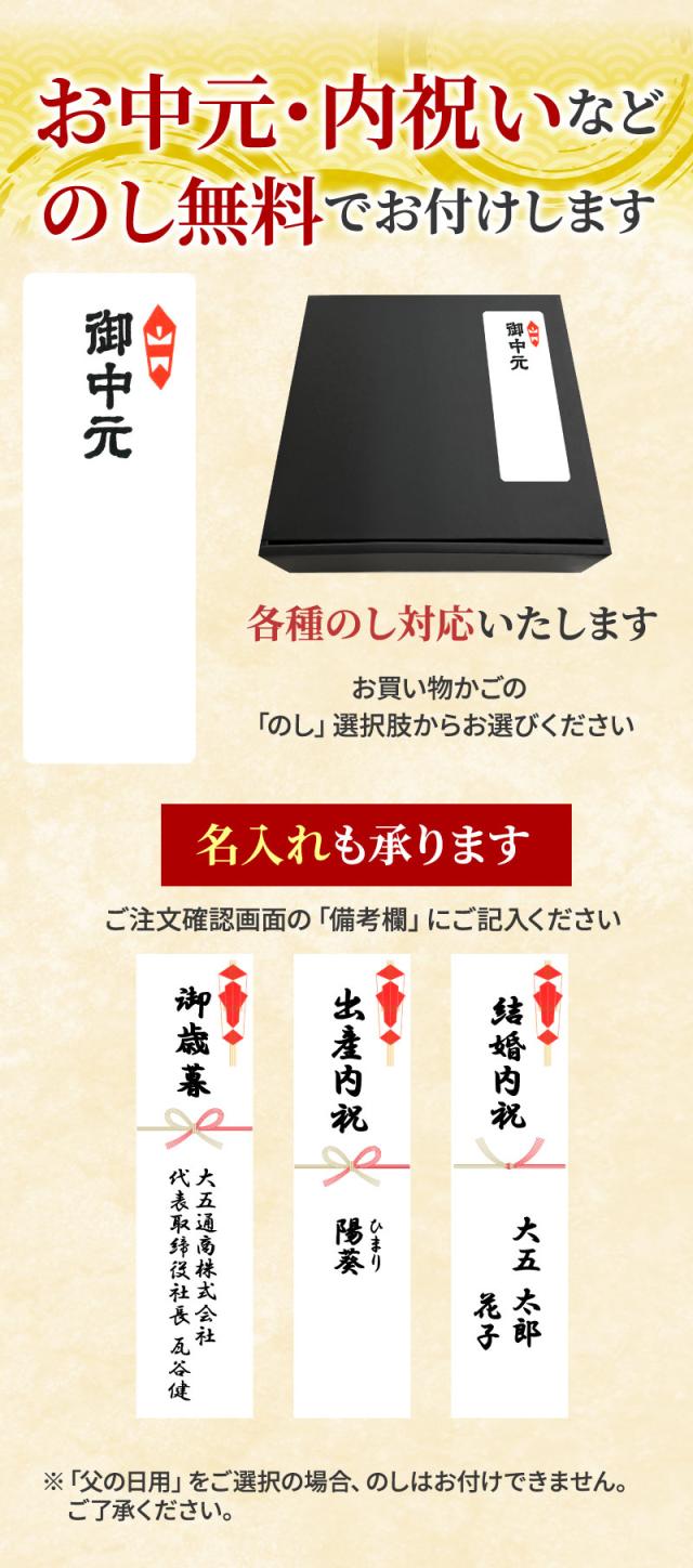 のし対応