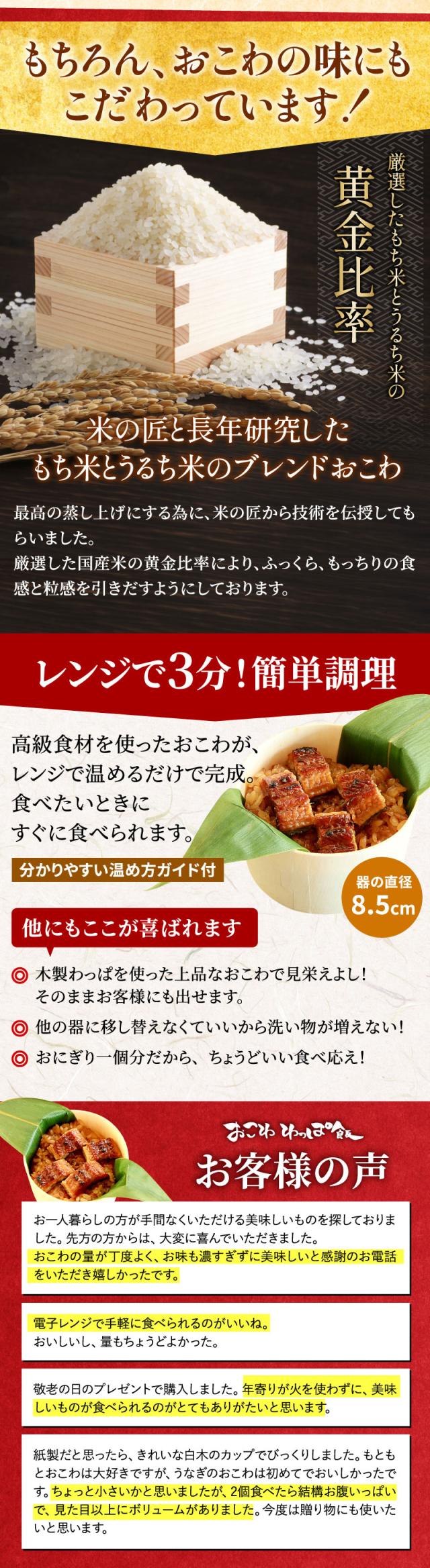 もち米とうるち米のブレンドおこわ／レンジで3分！簡単調理