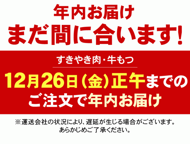 年内出荷まだ間に合う